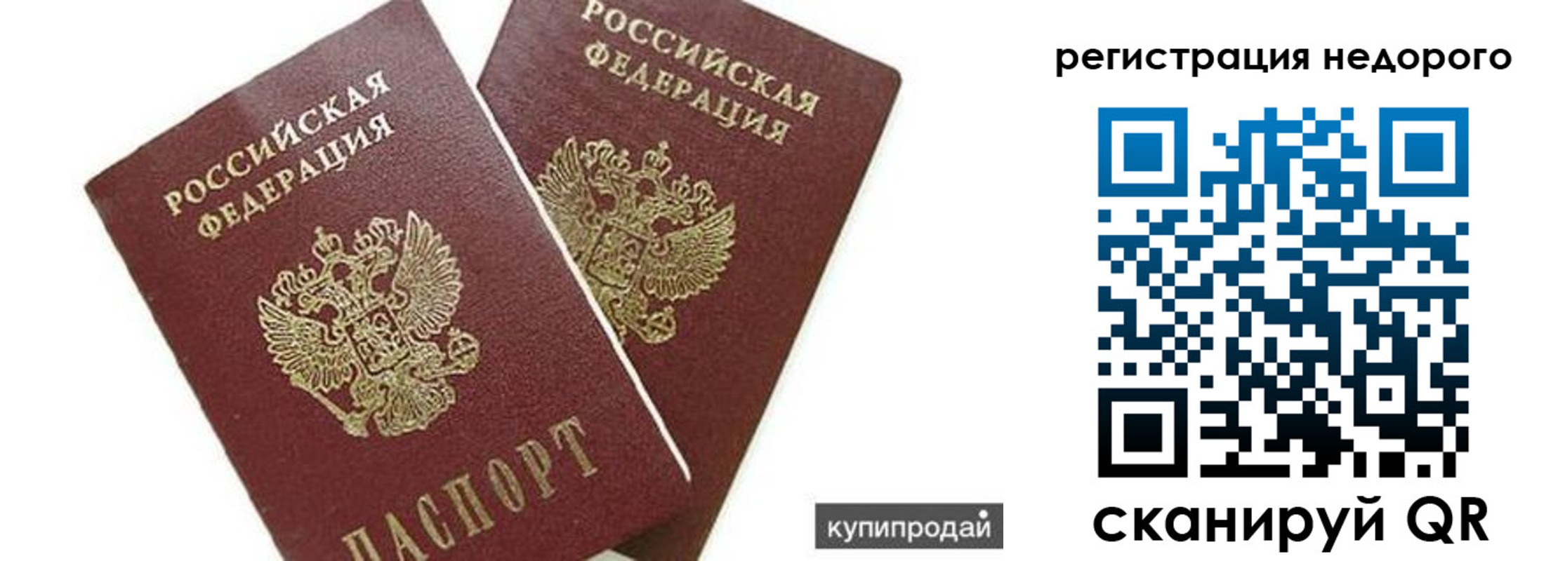 прописка поиск в Сухиничи