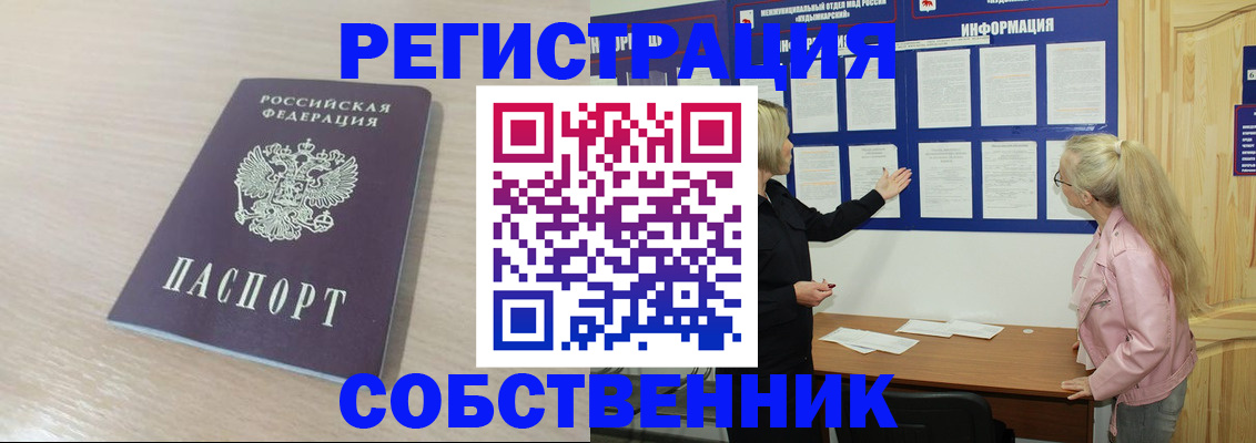 прописка штамп в Сухиничи