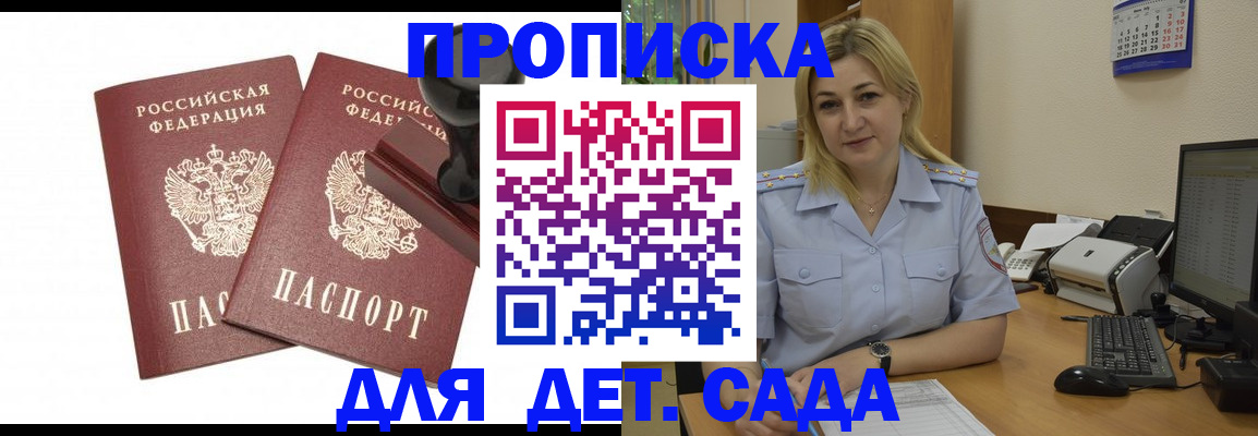 прописка штамп в Сухиничи