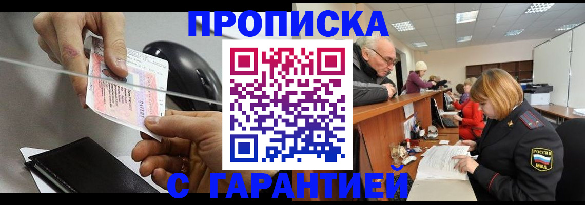 прописка 2025 в Сухиничи