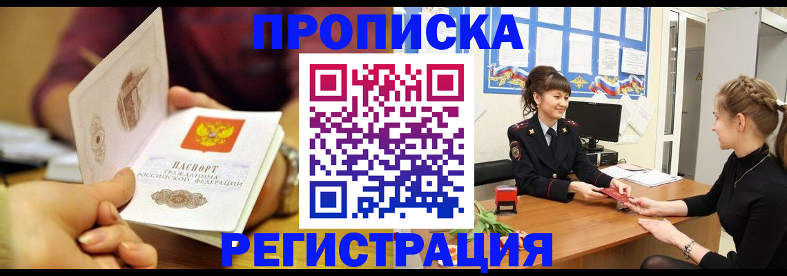 миграционный учет в Сухиничи